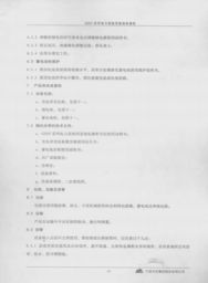 寧波天安集團(tuán)股份與GZDT系列直流電源柜及建筑電力系統(tǒng)簡介