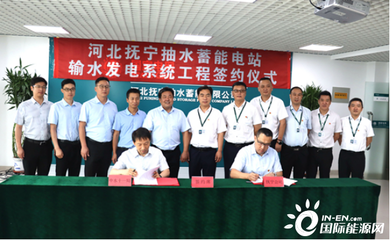 1200MW！水電十一局簽約河北撫寧抽水蓄能電站輸水發(fā)電系統(tǒng)工程