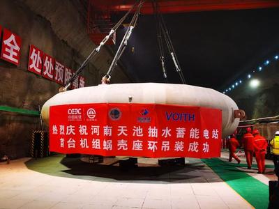 國網新源河南天池抽水蓄能電站首臺機組蝸殼座環吊裝順利完成