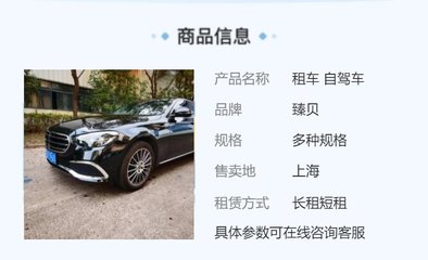 奔馳E300 商務出行與個人自駕首選，尊享全面服務