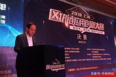 2018上海區(qū)塊鏈應用創(chuàng)新大賽圓滿落幕 信息安全軟件開發(fā)的新里程碑