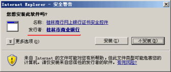 上海WoSign信息安全警示報告 軟件數(shù)字簽名的威力與軟件開發(fā)安全實踐
