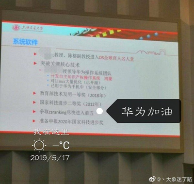 鴻蒙初開 華為自研系統突圍背后的科技自立之路